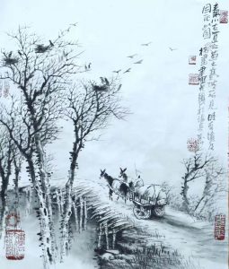 Trail of Ancient秦川古道17x20 inChinese Ink水墨